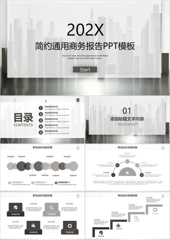 简约通用欧美风商务科技总结报告ppt