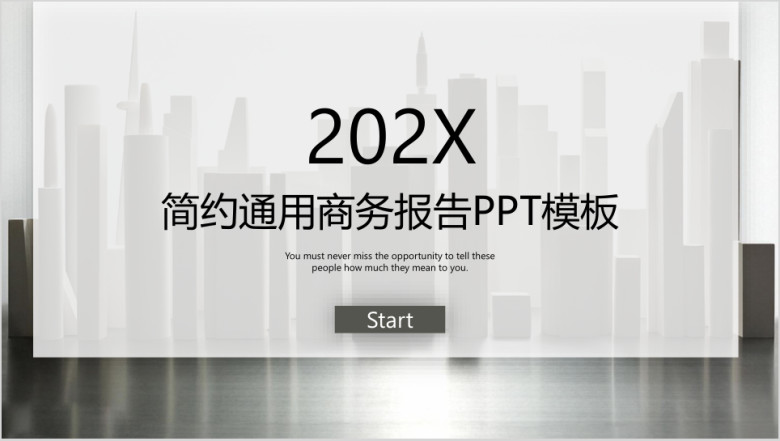 简约通用欧美风商务科技总结报告ppt