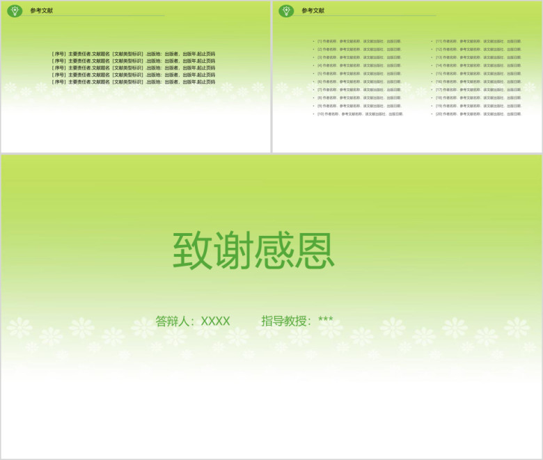 绿色简约小清新毕业答辩ppt模板