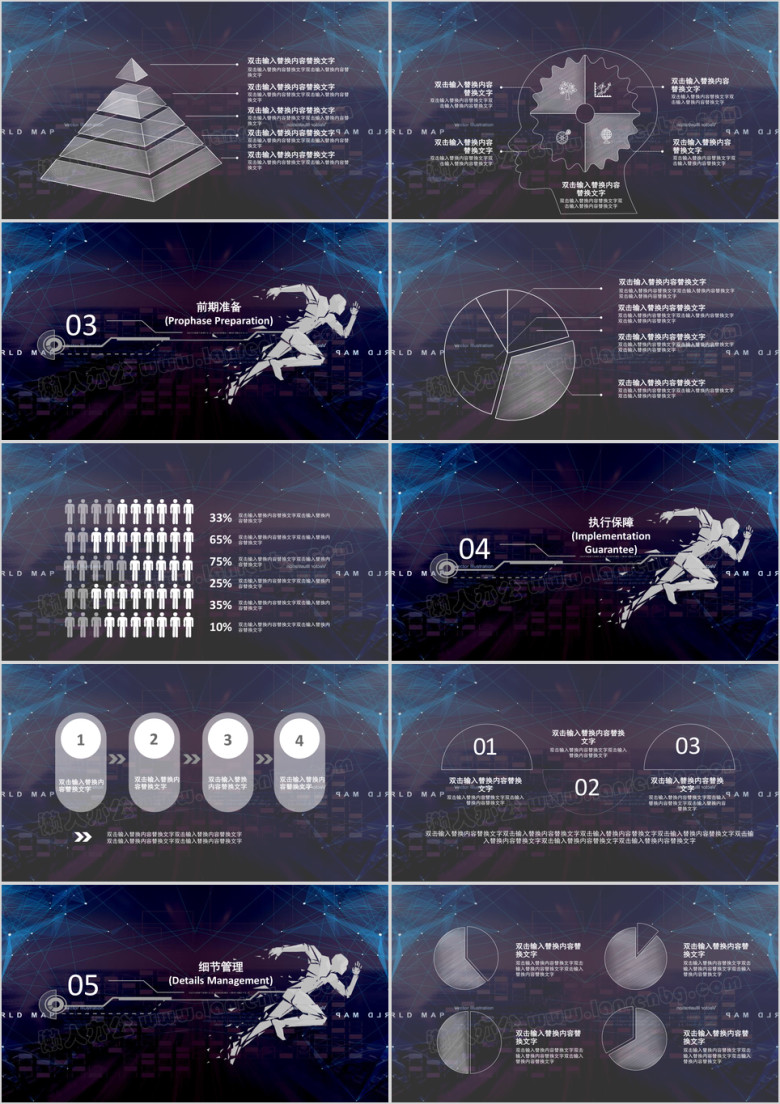 科技风蓝色透明活动策划方案ppt