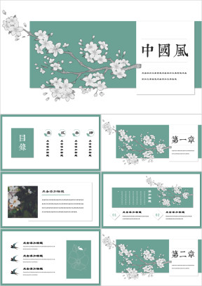 简约派中国风水墨文化艺术商务ppt
