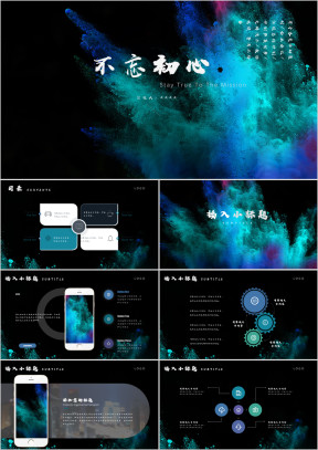 极致简约工作总结汇报计划ppt