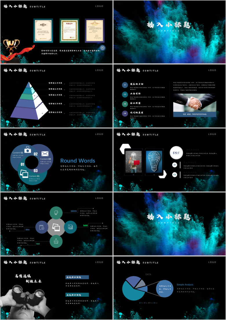 极致简约工作总结汇报计划ppt