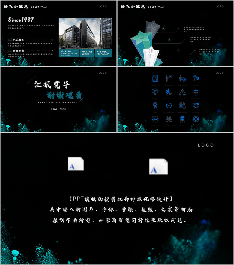 极致简约工作总结汇报计划ppt