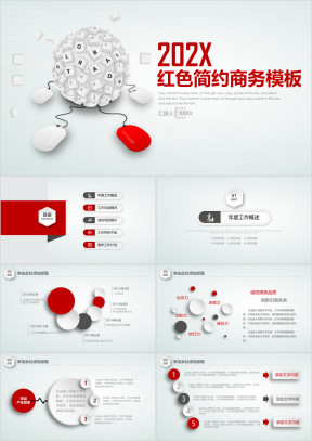 红色简约科技感商务风工作总结计划ppt