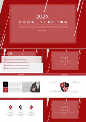红色商务企业工作汇报ppt