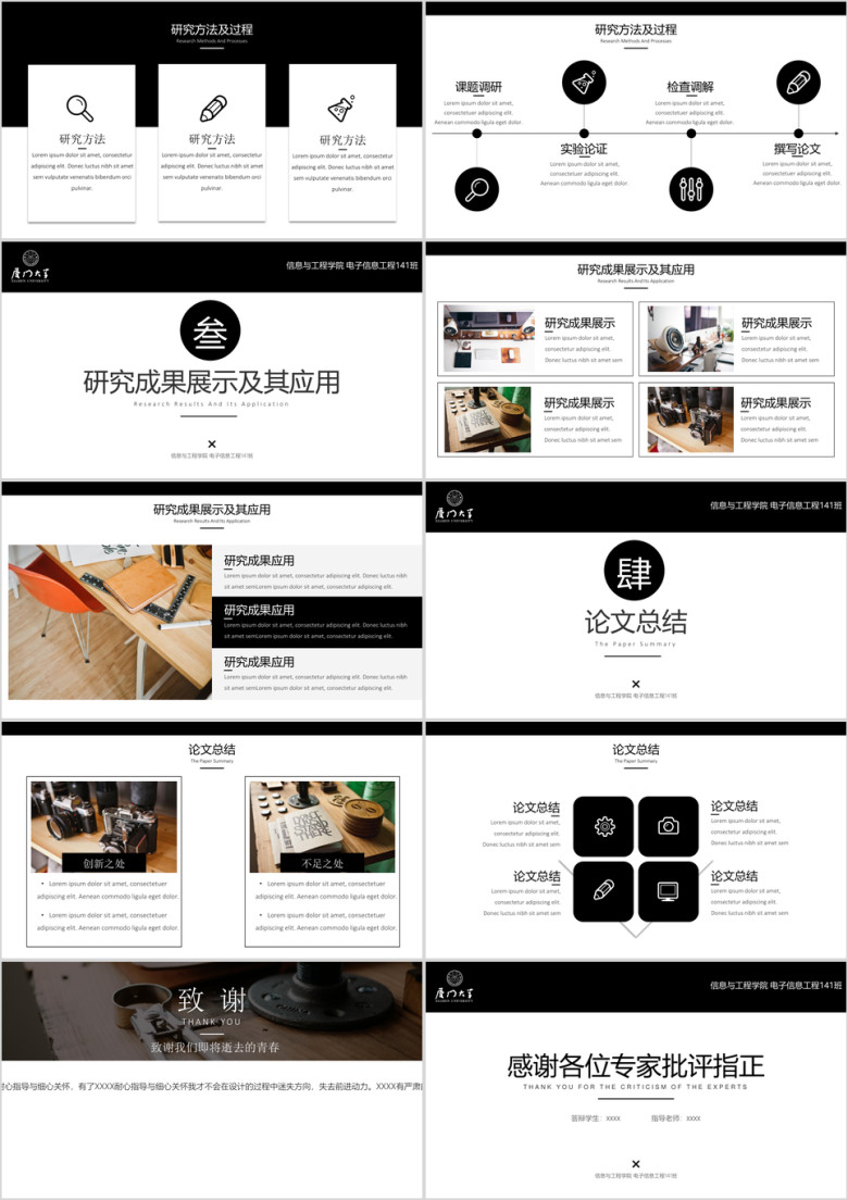 毕业答辩-黑白学术毕业答辩模板ppt