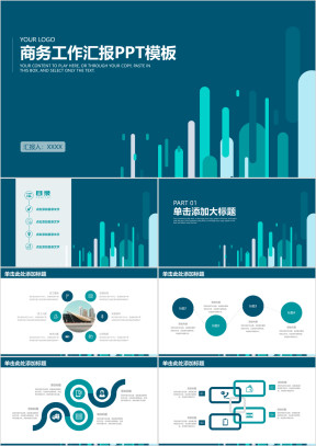 简约小清新商务工作总结汇报ppt