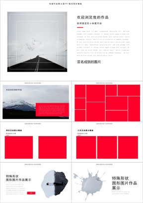 动态极简风格作品展示项目成果展示简历ppt