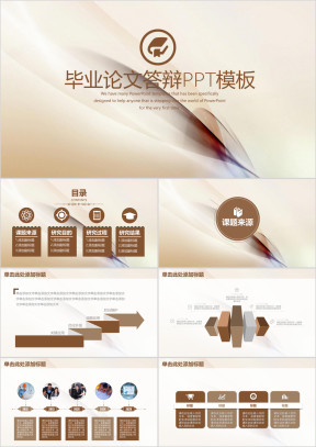 简约框架完整毕业论文答辩ppt