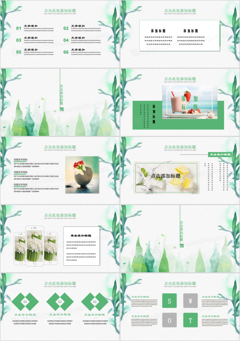 绿色森林小清新自然ppt