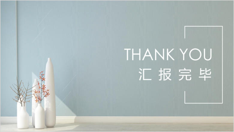 清新简约工作总结计划清新简约模板ppt