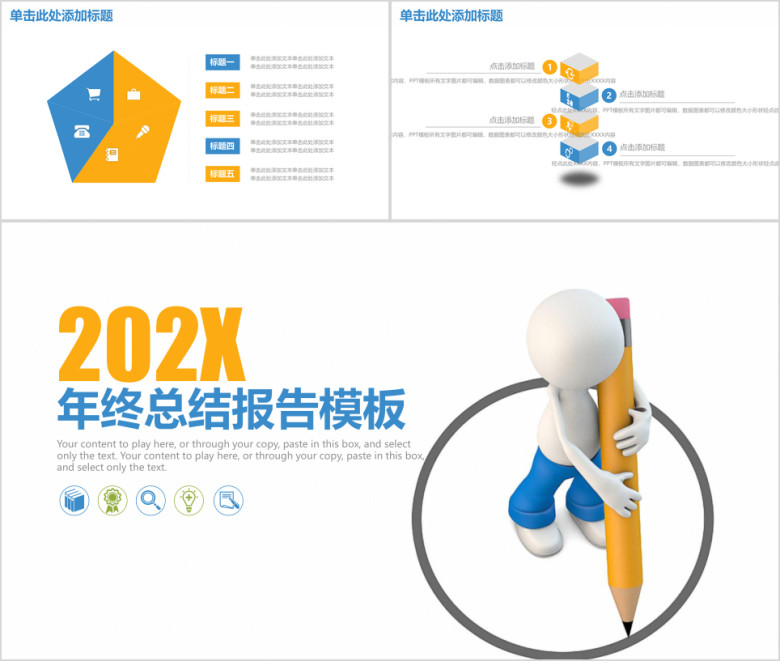 简洁清新商务年终总结报告ppt