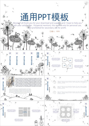 黑白简约手绘简笔画蒲公英通用ppt模板