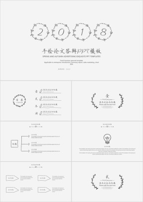 手绘论文答辩ppt模板