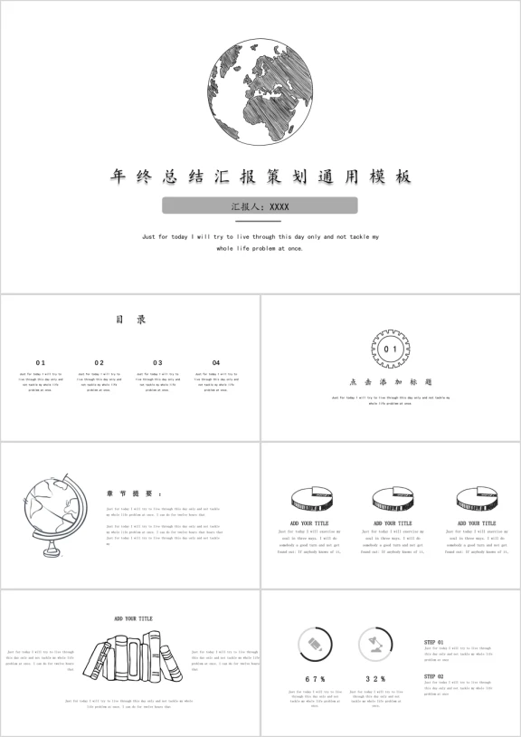 铅笔简约风年终总结ppt