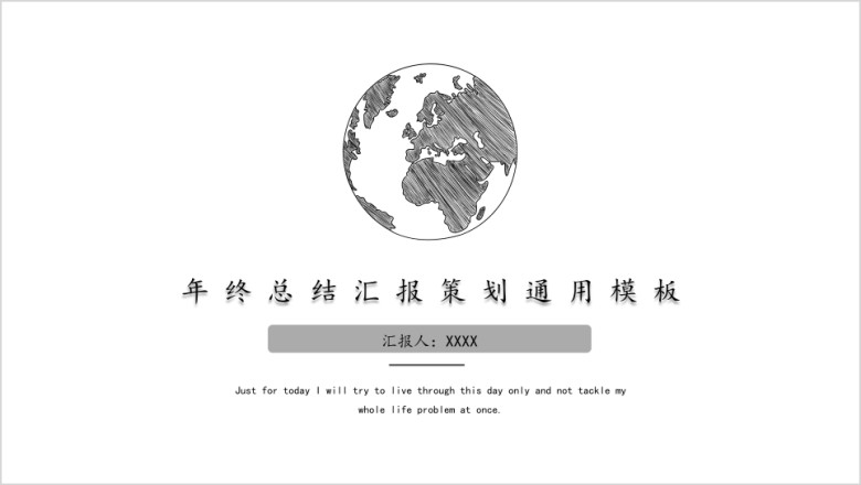铅笔简约风年终总结ppt
