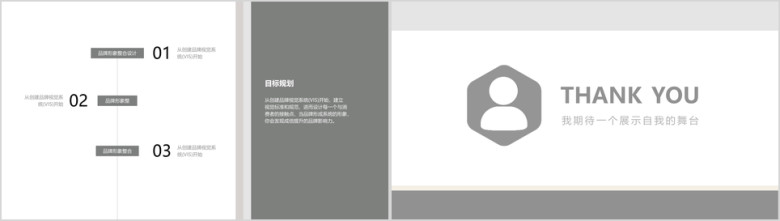 灰色几何简约简历模板ppt