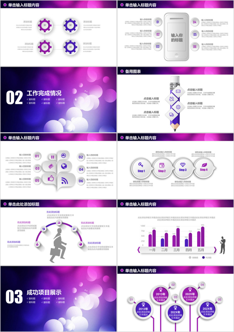 清新梦幻粒子微粒体商务年终工作总结ppt