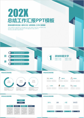 简约立体商务总结工作汇报ppt