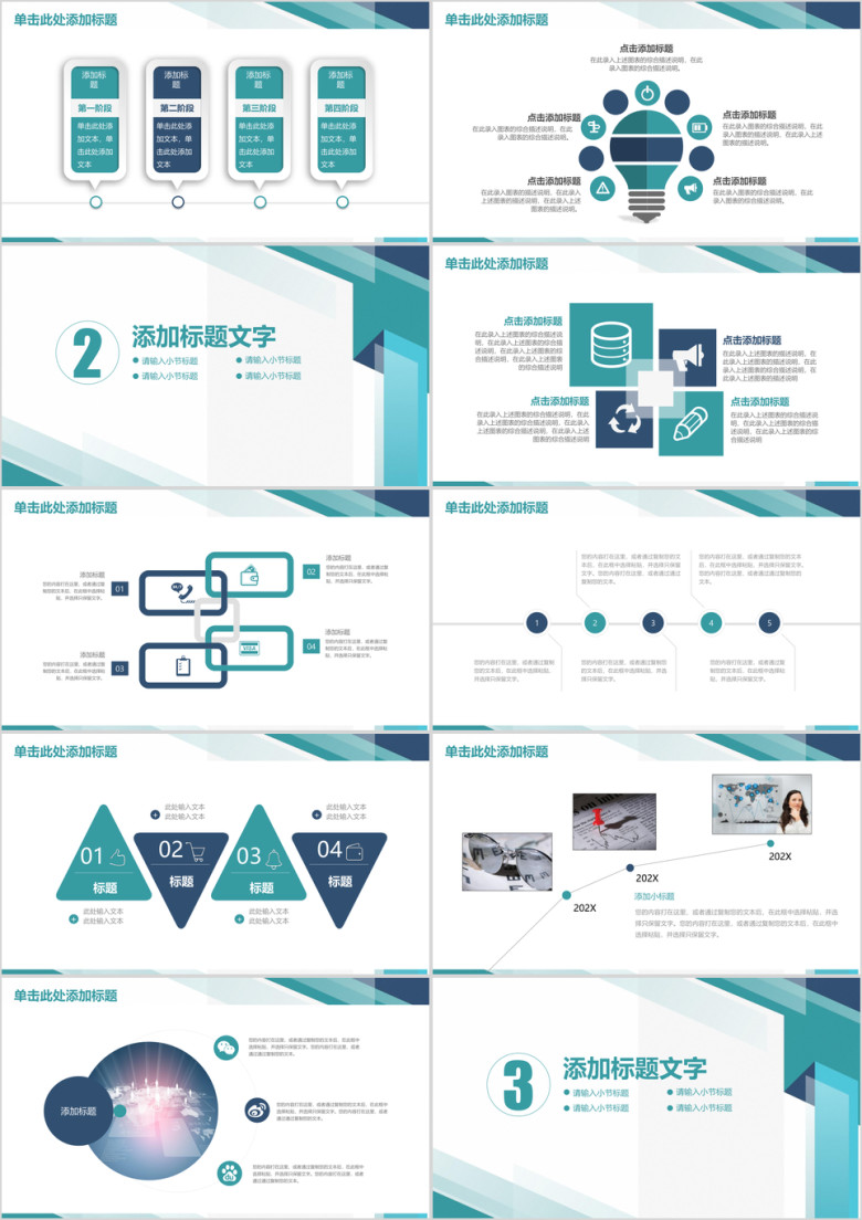 简约立体商务总结工作汇报ppt