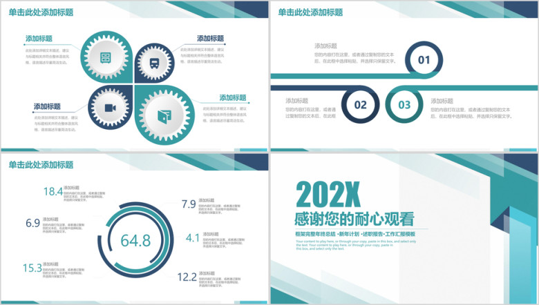 简约立体商务总结工作汇报ppt