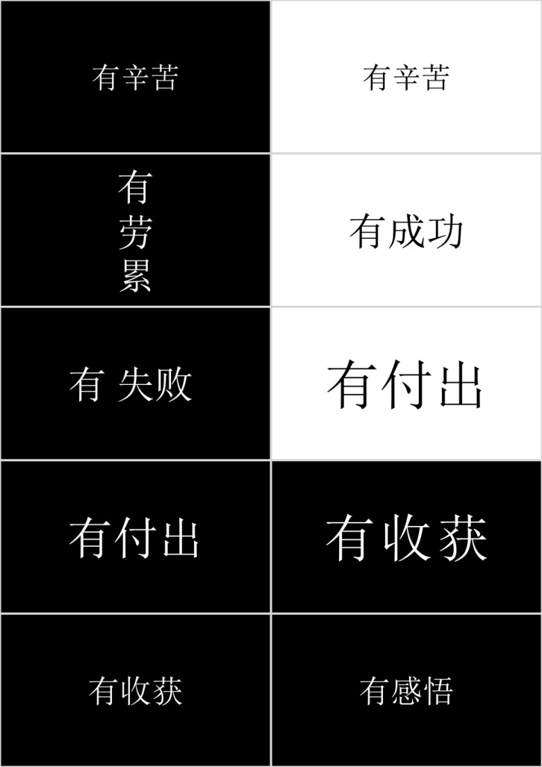 快闪工作总结商务创意新潮总结抖音模板ppt