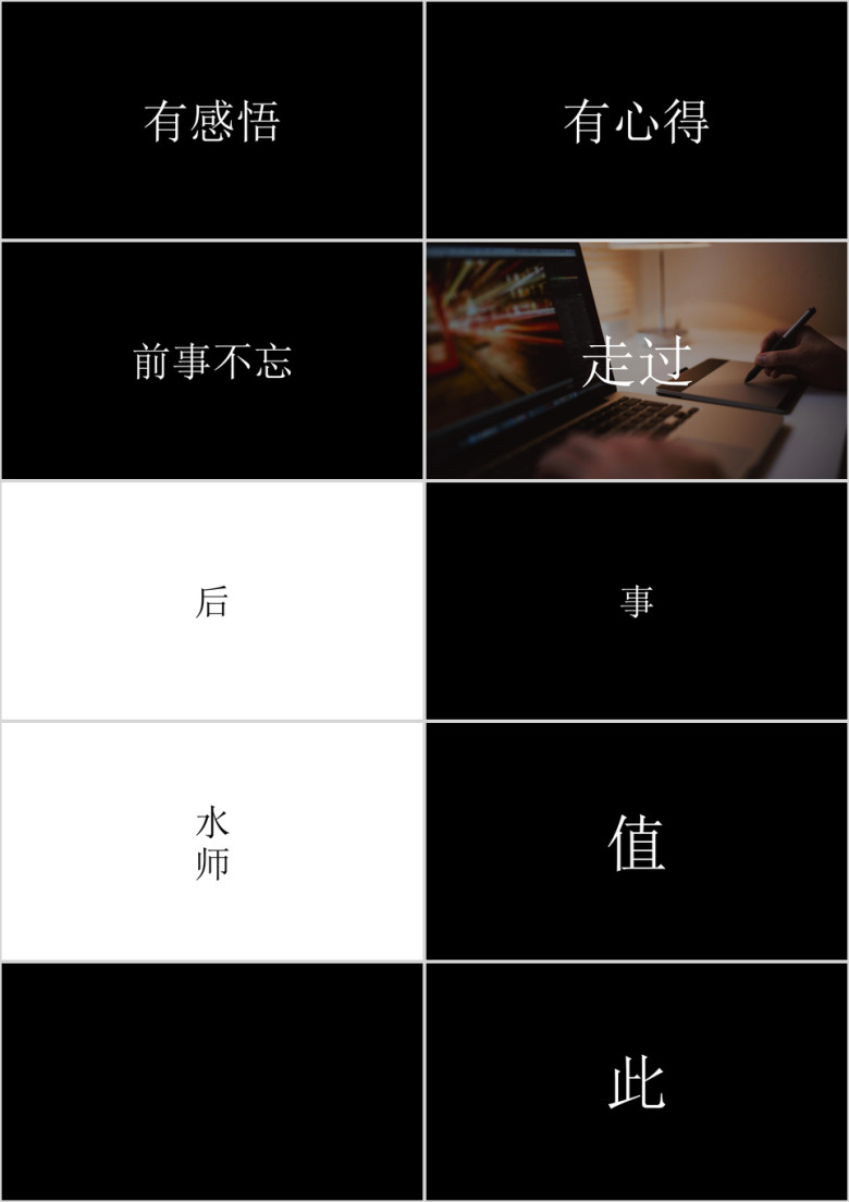 快闪工作总结商务创意新潮总结抖音模板ppt