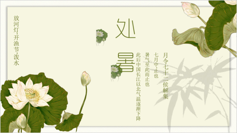 清新墨绿淡雅商务通用ppt模板