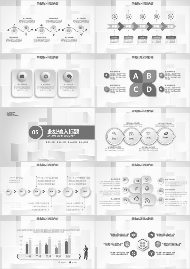 大气微粒体商务通用创业计划书动态ppt