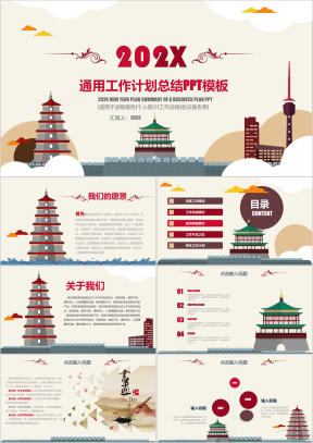 大气 创意工作总结 汇报模板ppt