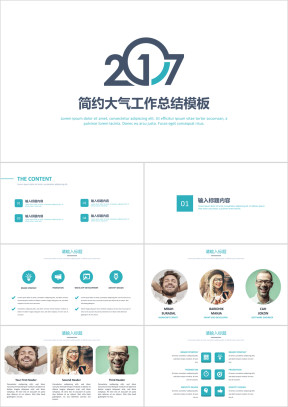 简约大气工作总结通用商务模板ppt