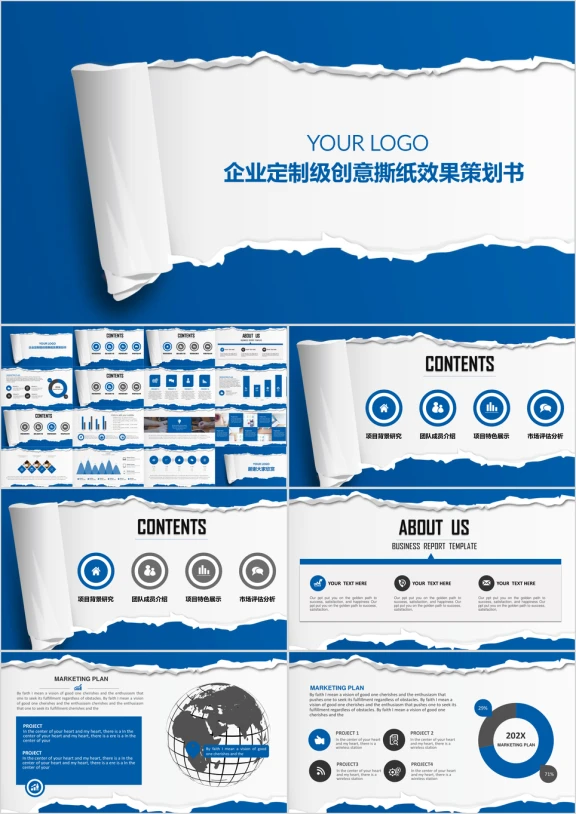 企业定制级创意撕纸效果年终总结策划书ppt