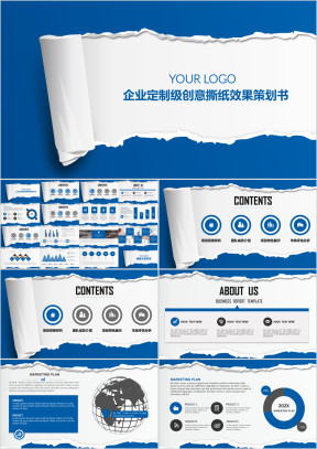 企业定制级创意撕纸效果年终总结策划书ppt