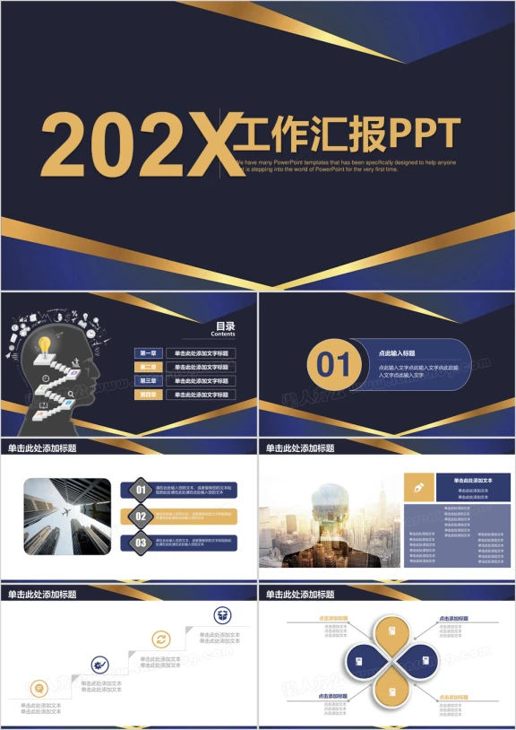 古典金色大气商务工作总结汇报ppt