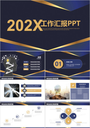 古典金色大气商务工作总结汇报ppt
