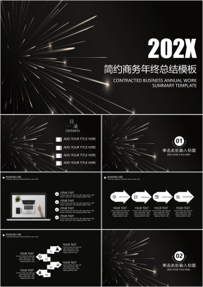 简约商务年终总结计划模板ppt