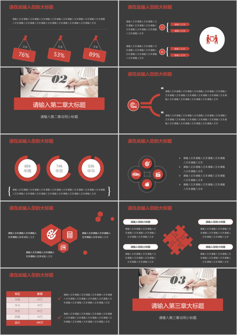 商务风年终总结模板ppt