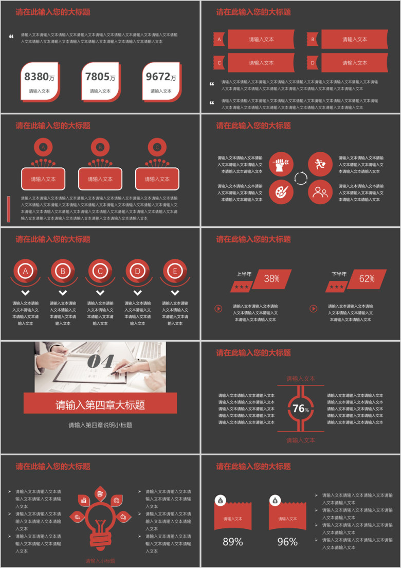 商务风年终总结模板ppt