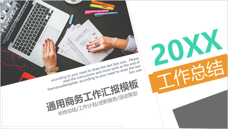年终总结精品设计极简色块年终总结报告模板ppt