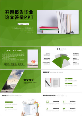 简约开题报告毕业论文答辩ppt