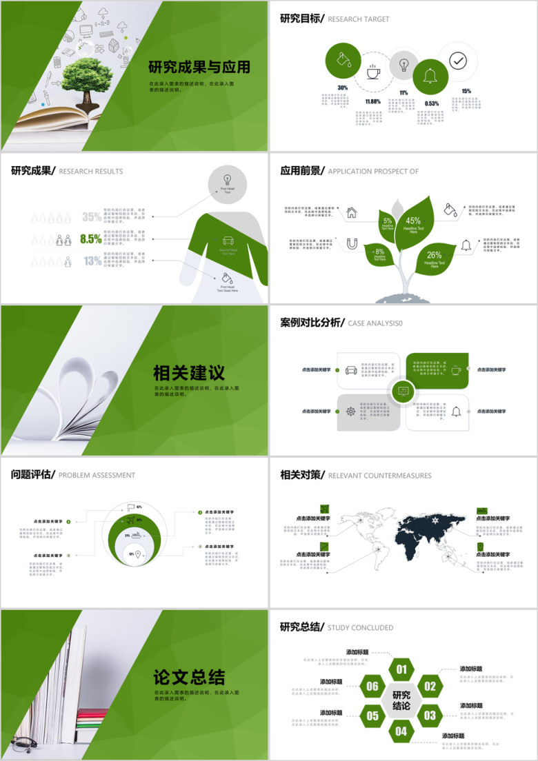 简约开题报告毕业论文答辩ppt