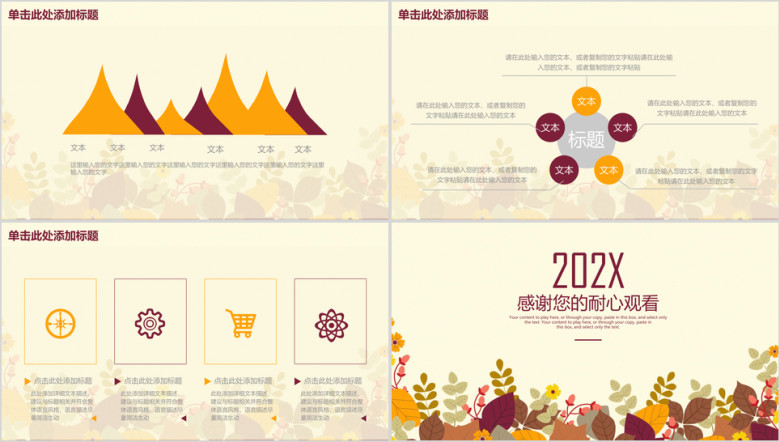 小清新简约年终工作总结计划模板ppt