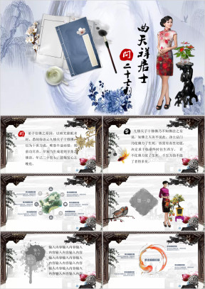 通用中国风模板ppt
