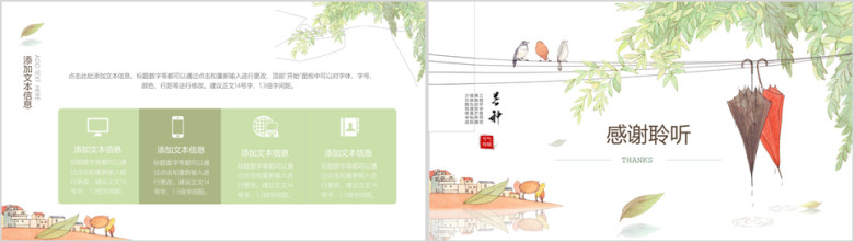 极简小清新工作总结活动策划ppt