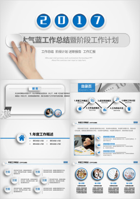简洁微粒体工作总结模板ppt