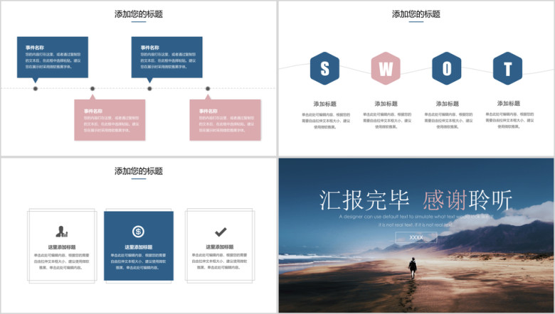 工作总结计划梦想征程大气渐变蓝ppt