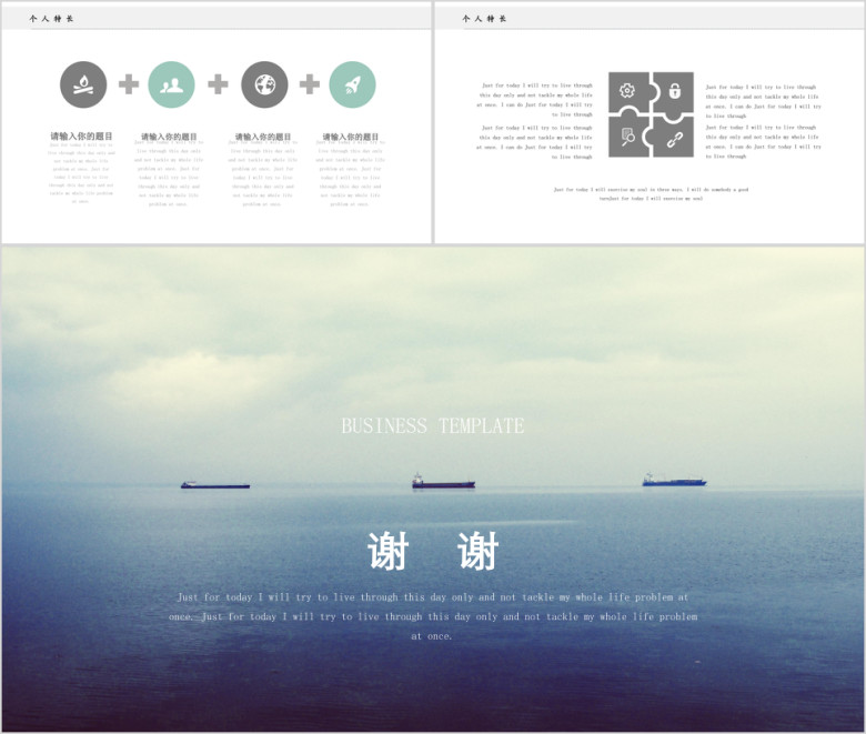 个性简历时尚蓝海深邃个性简历述职报告ppt