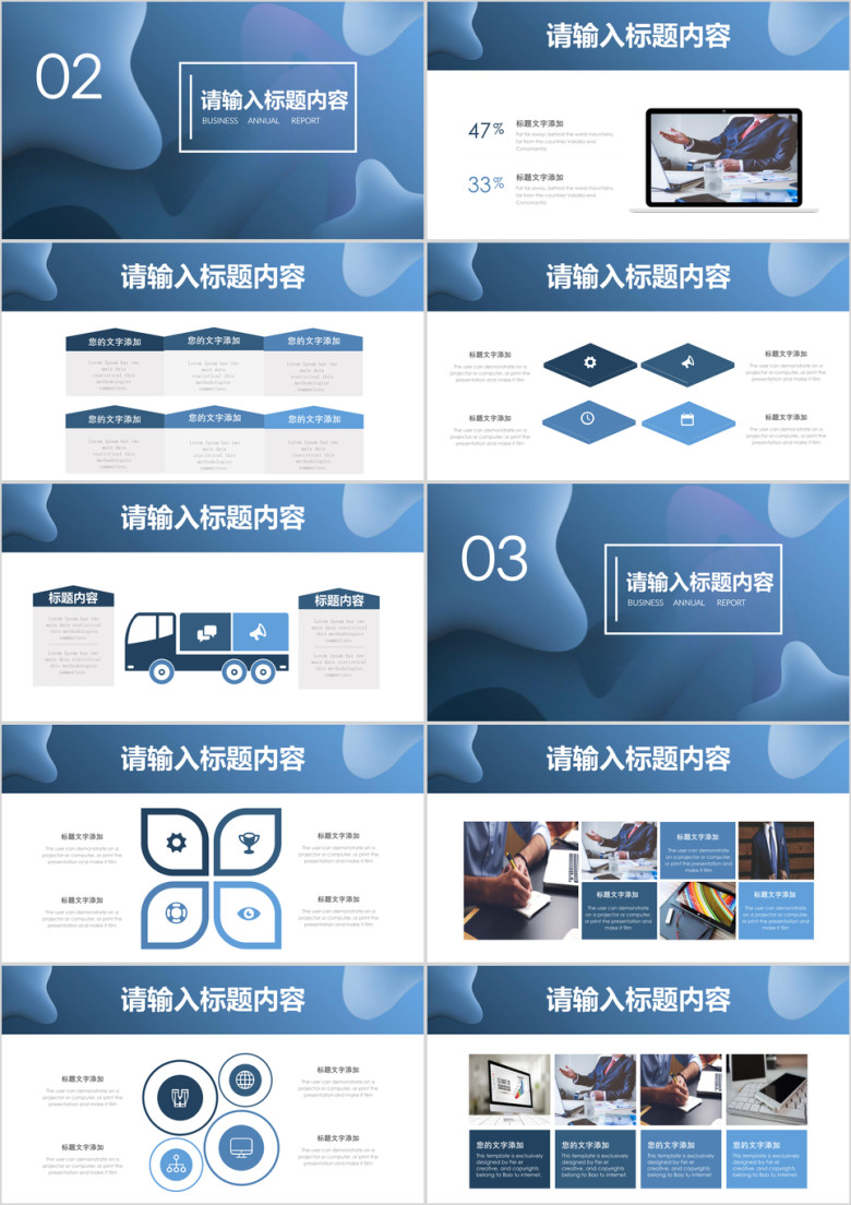 深蓝流体创意工作总结计划商务通用ppt