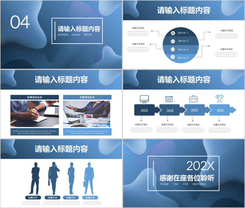 深蓝流体创意工作总结计划商务通用ppt